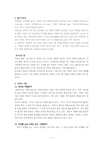 [교육심리학] 우리 일상생활 속의 색채심리학-2