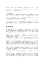 [교육심리학] 우리 일상생활 속의 색채심리학-3