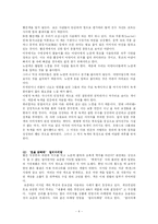 [교육심리학] 우리 일상생활 속의 색채심리학-4
