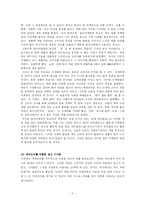 [교육심리학] 우리 일상생활 속의 색채심리학-5