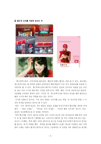 [교육심리학] 우리 일상생활 속의 색채심리학-6