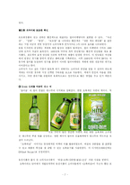 [교육심리학] 우리 일상생활 속의 색채심리학-7