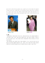 [교육심리학] 우리 일상생활 속의 색채심리학-9