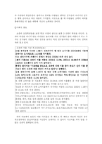 [교육심리학] 초등학교, 중고등학교의 과외실태 및 문제점과 그 대안방안-3