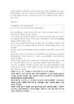 [교육심리학] 초등학교, 중고등학교의 과외실태 및 문제점과 그 대안방안-5