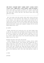 [교육심리학] 초등학교, 중고등학교의 과외실태 및 문제점과 그 대안방안-6
