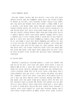 [교육심리학] 초등학교, 중고등학교의 과외실태 및 문제점과 그 대안방안-7