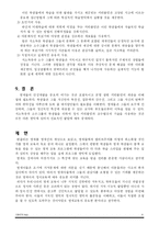 [교육심리] 제13장 정서적커리큘럼과 영재교육을 위한 지침-8