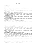 [장학론] 제10장 자율장학, 발달장학, 임상장학 요약-4