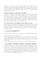 [교육심리학] 하워드 가드너 Howard Gardener의 다중지능이론-4