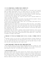 [교육심리학] 하워드 가드너 Howard Gardener의 다중지능이론-5