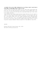 [교육심리학] 하워드 가드너 Howard Gardener의 다중지능이론-6