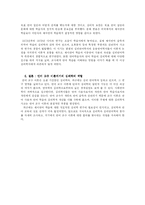 [언어교수] 제 15장 언어 교수에 있어서 심리학적 관점의 전개-5