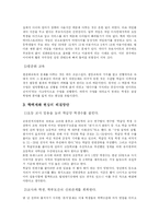 [교육심리학] 초등학교 학력저하 현상의 원인과 해결방안-3