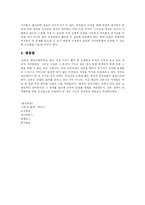 [교육심리학] 초등학교 학력저하 현상의 원인과 해결방안-5