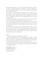 [영재교육] 우수 인재의 판정이 중점이 되어버린 영재 교육의 현주소는 무엇인가-5