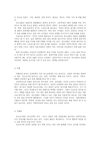 [교육심리] 청소년 문제-2