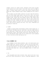 [교육심리] 청소년 문제-3