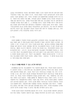 [교육심리] 청소년 문제-4