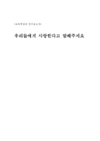 [교육심리] 청소년 문제-6