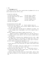 [교육행정] 전통적 지도성-2