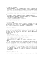 [교육행정] 전통적 지도성-3
