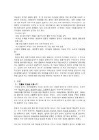 [교육행정] 전통적 지도성-4