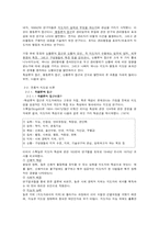 [교육행정] 전통적 지도성-5