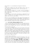 [교육행정] 전통적 지도성-6