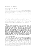 [교육행정] 전통적 지도성-7