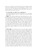 [교육행정] 전통적 지도성-8