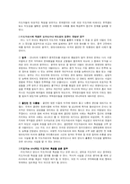 [교육행정] 전통적 지도성-9