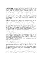 [교육행정] 전통적 지도성-10