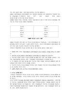 [교육행정] 전통적 지도성-11