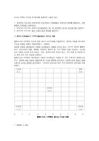 [교육행정] 전통적 지도성-12