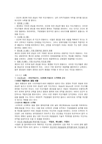[교육행정] 전통적 지도성-13