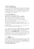 [교육행정] 전통적 지도성-14