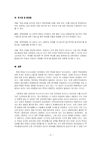 [교육학] 학제개편문제의 논의-12