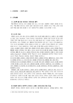 [언어지도] 그림책 읽기-1