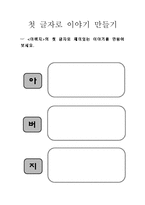 [언어지도] 그림책 읽기-14