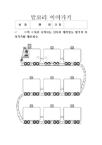 [언어지도] 그림책 읽기-16