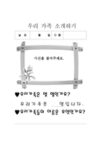 [언어지도] 그림책 읽기-18