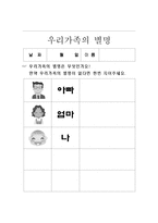 [언어지도] 그림책 읽기-19