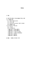 [한국어교육과정] 한국어 교안-2