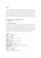[한국어교육과정] 한국어 교안-3
