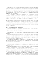 [한국어교육과정] 한국어 교안-5