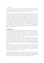[한국어교육과정] 한국어 교안-6