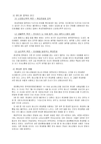 [교육심리학] 청소년들의 휴대폰 중독의 실태와 해결방안-3