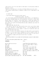 [교육심리학] 청소년들의 휴대폰 중독의 실태와 해결방안-7