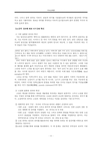 [국어교육론] 문학교육-8